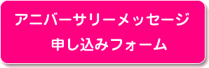 支部執行委員長申し込み入力ページ